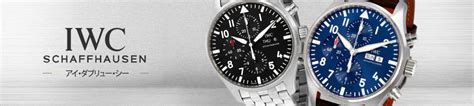 is iwc worth the money|buying an iwc watch.